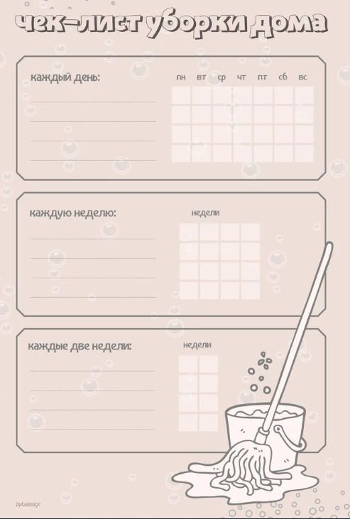 Grafik uborki doma 1