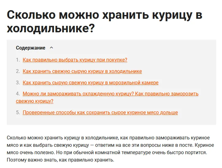 Хранение курицы в холодильнике — разобрались!